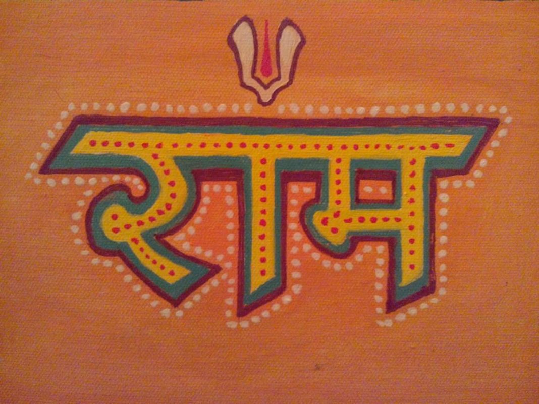 ram राम हिंदुत्व hindutva
