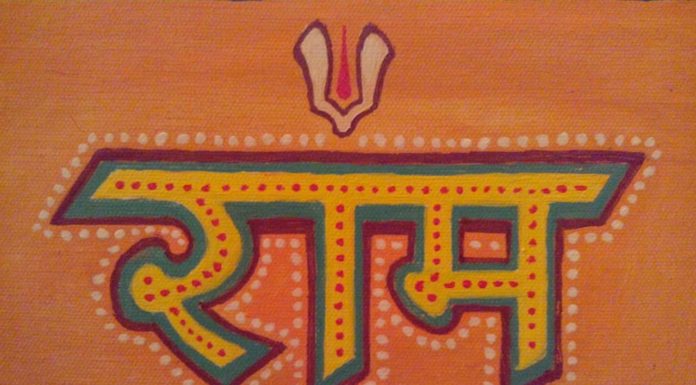 ram राम हिंदुत्व hindutva