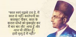 वीर सावरकर