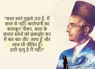 वीर सावरकर