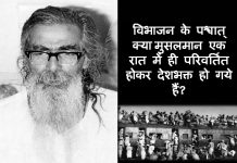 श्रीगुरुजी गोलवलकर मुसलमान संघ rss golwalkar muslim