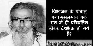 श्रीगुरुजी गोलवलकर मुसलमान संघ rss golwalkar muslim