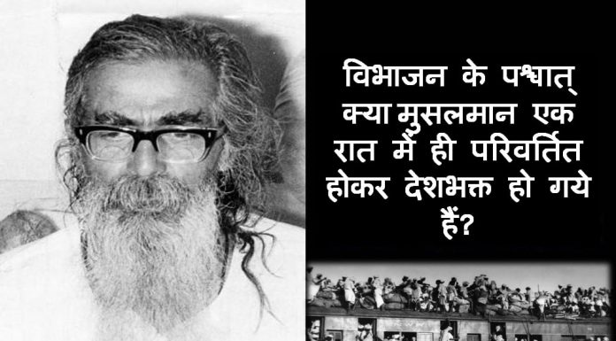 श्रीगुरुजी गोलवलकर मुसलमान संघ rss golwalkar muslim